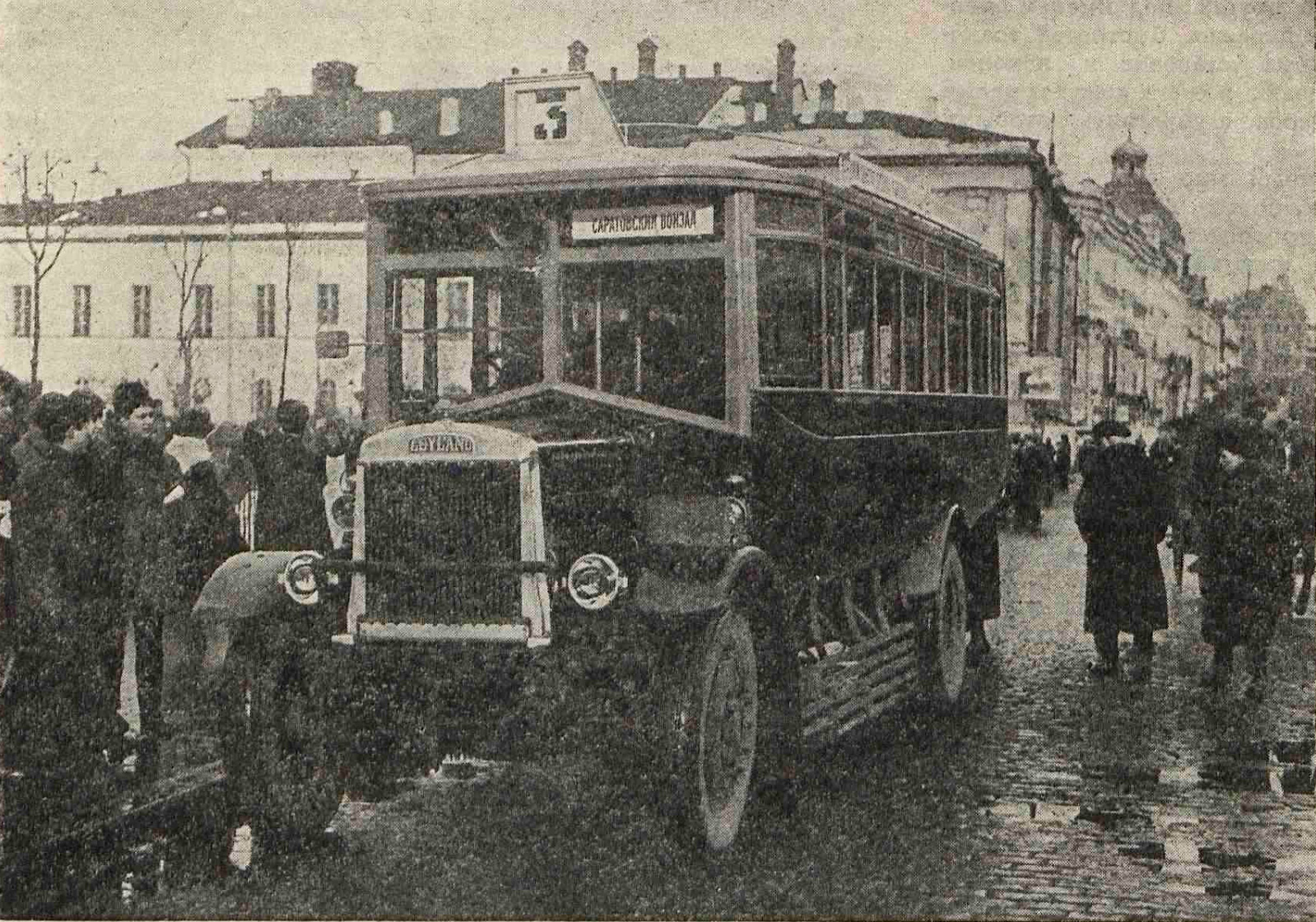 Москва фото 1925 год